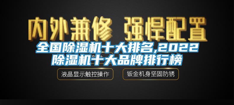 全國91看片网站十大排名,202291看片网站十大品牌排行榜