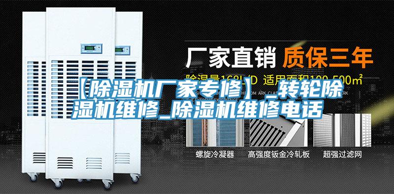【91看片网站廠家專修】_轉輪91看片网站維修_91看片网站維修電話
