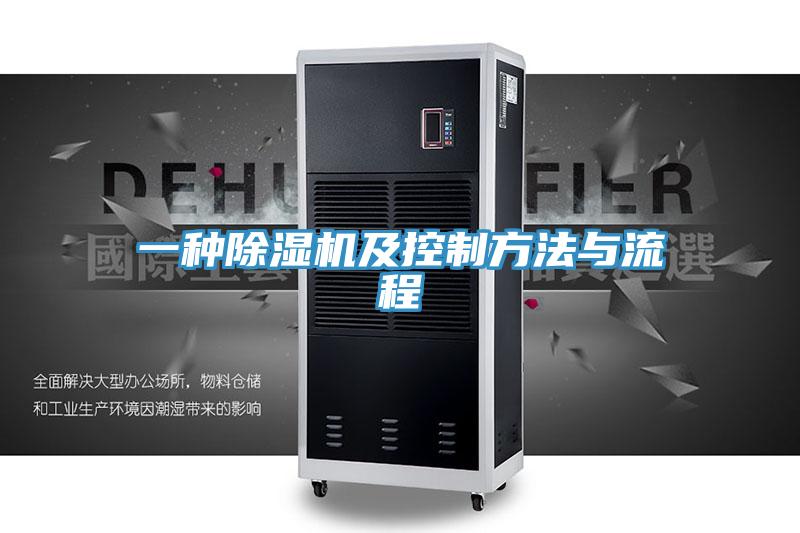 一種91看片网站及控製方法與流程