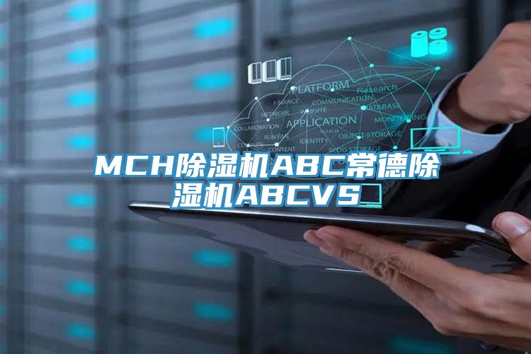 MCH91看片网站ABC常德91看片网站ABCVS