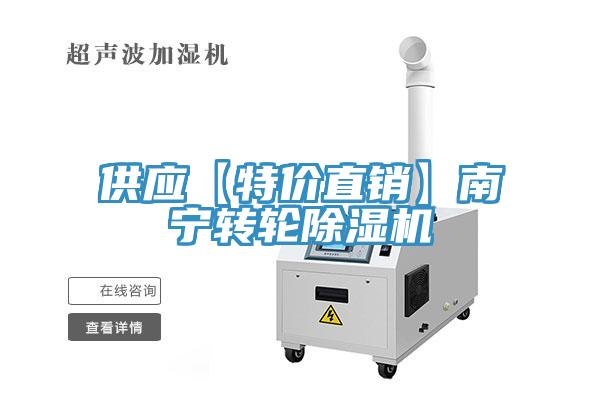 供應【特價直銷】南寧轉輪91看片网站