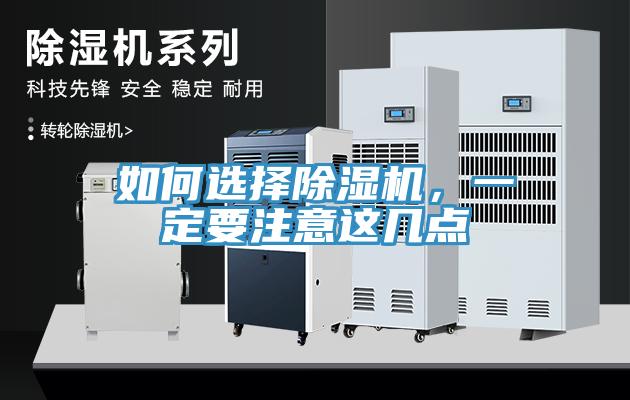 如何選擇91看片网站，一定要注意這幾點