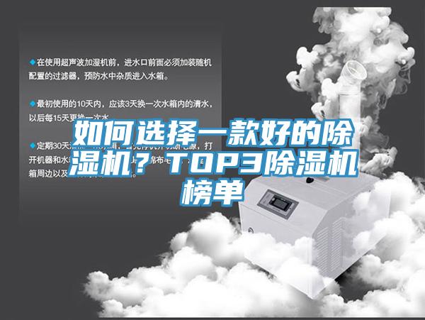 如何選擇一款好的91看片网站？TOP391看片网站榜單