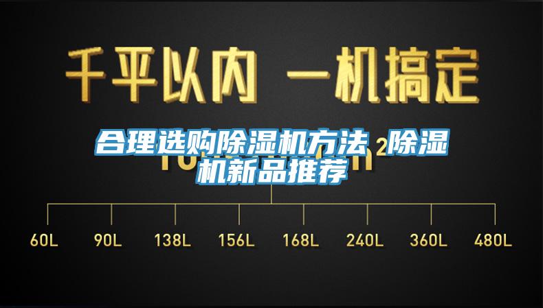 合理選購91看片网站方法 91看片网站新品推薦