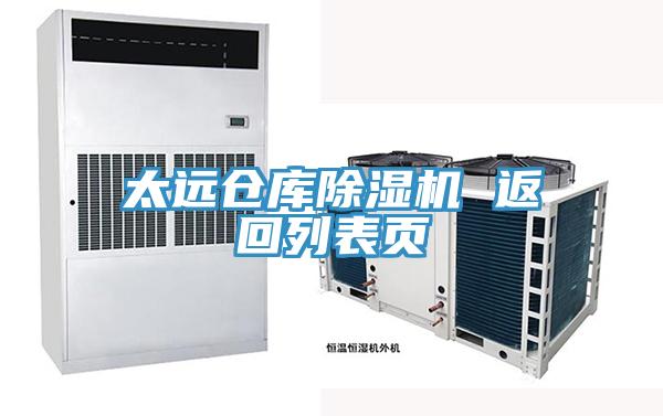 太遠倉庫91看片网站 返回列表頁
