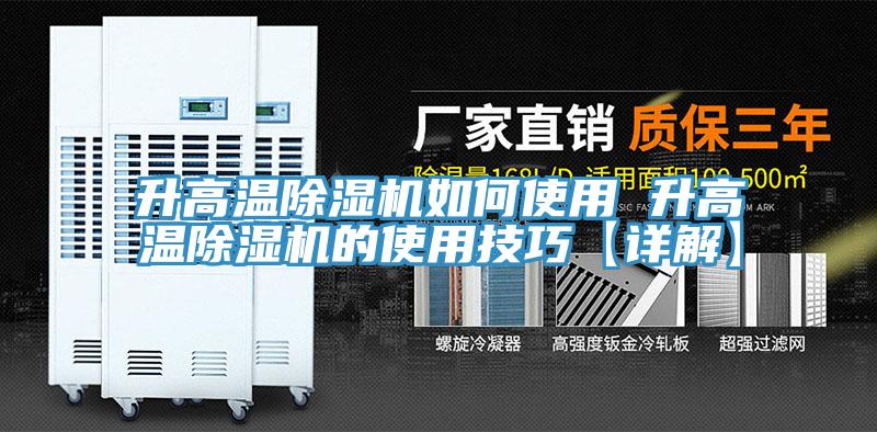 升高溫91看片网站如何使用 升高溫91看片网站的使用技巧【詳解】