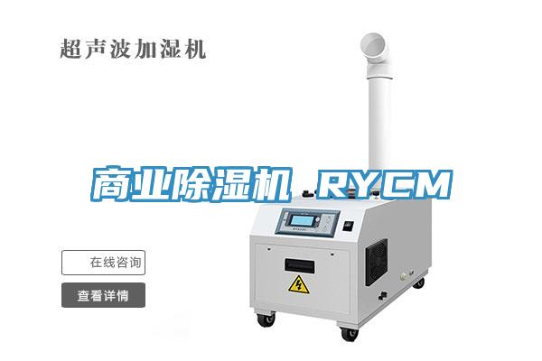 商業91看片网站 RYCM