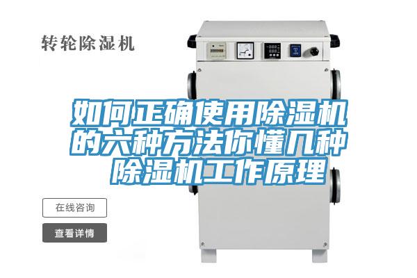 如何正確使用91看片网站的六種方法你懂幾種 91看片网站工作原理