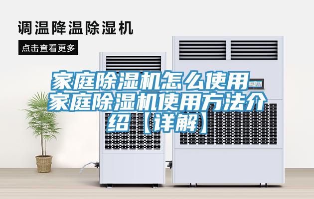 家庭91看片网站怎麽使用 家庭91看片网站使用方法介紹【詳解】