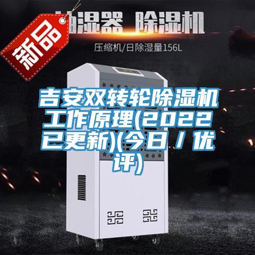 吉安雙轉輪91看片网站工作原理(2022已更新)(今日／優評)