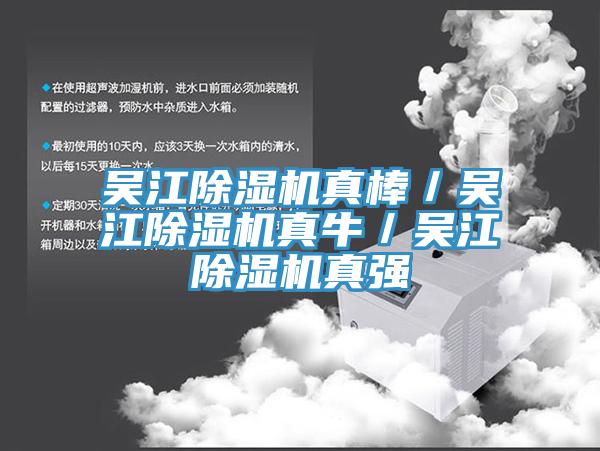 吳江91看片网站真棒／吳江91看片网站真牛／吳江91看片网站真強