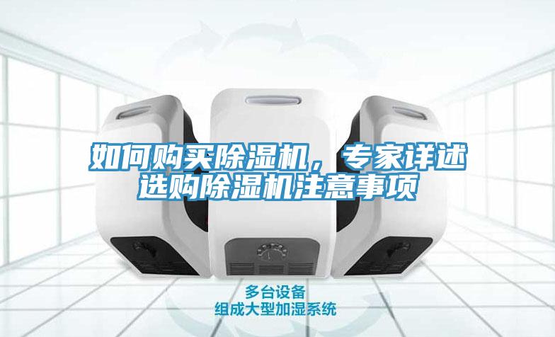 如何購買91看片网站，專家詳述選購91看片网站注意事項