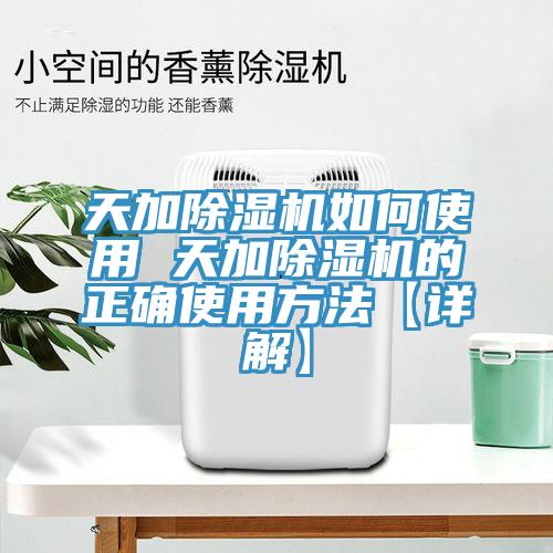 天加91看片网站如何使用 天加91看片网站的正確使用方法【詳解】