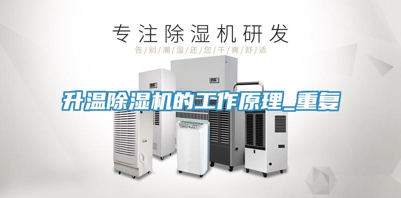 升溫91看片网站的工作原理_重複