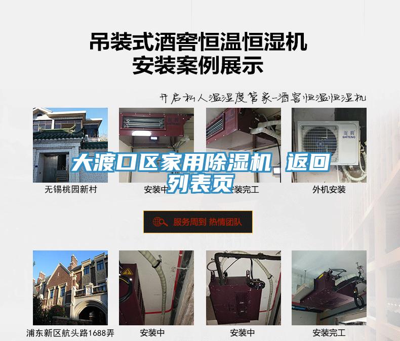 大渡口區家用91看片网站 返回列表頁