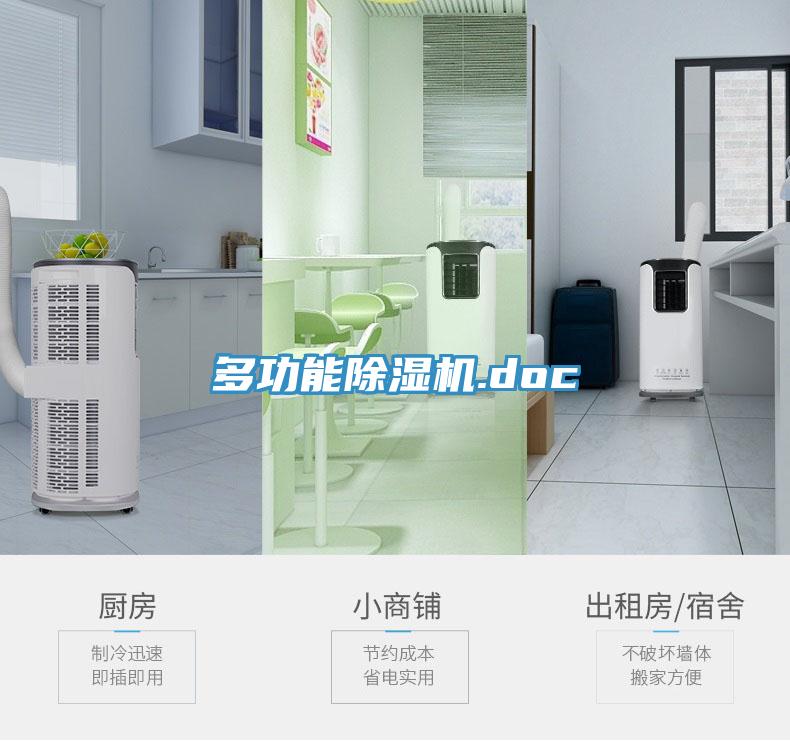 多功能91看片网站.doc