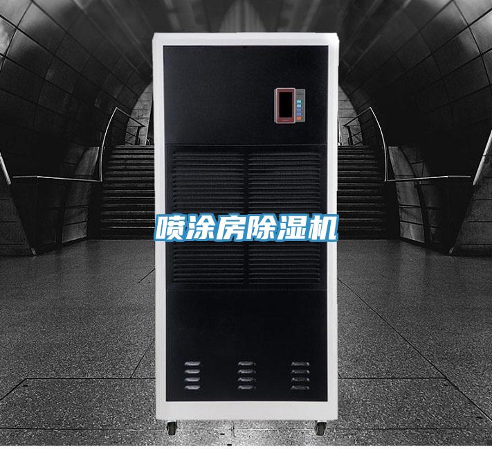 噴塗房91看片网站