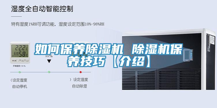 如何保養91看片网站 91看片网站保養技巧【介紹】