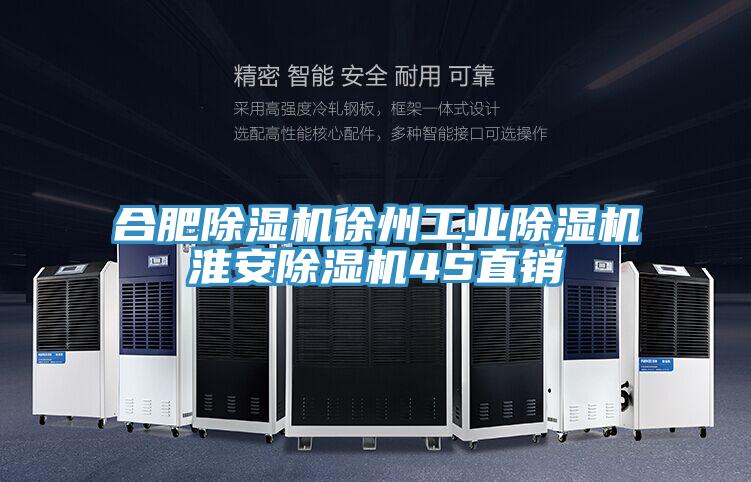 合肥91看片网站徐州工業91看片网站淮安91看片网站4S直銷