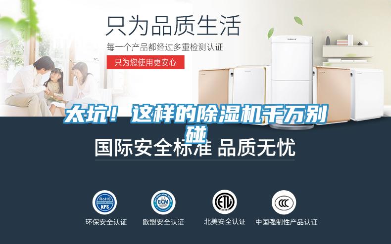 太坑！這樣的91看片网站千萬別碰