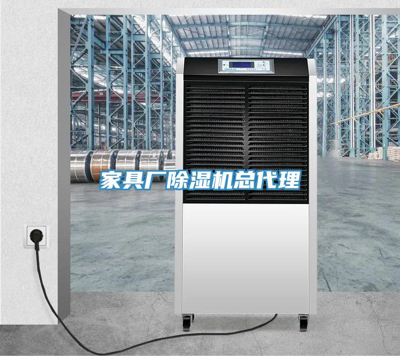 家具廠91看片网站總代理