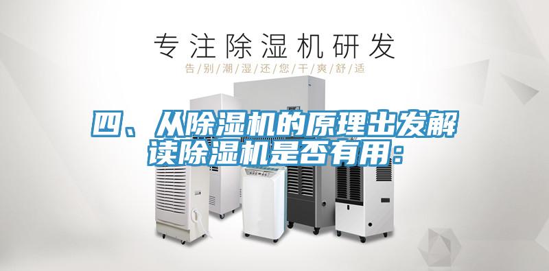 四、從91看片网站的原理出發解讀91看片网站是否有用：