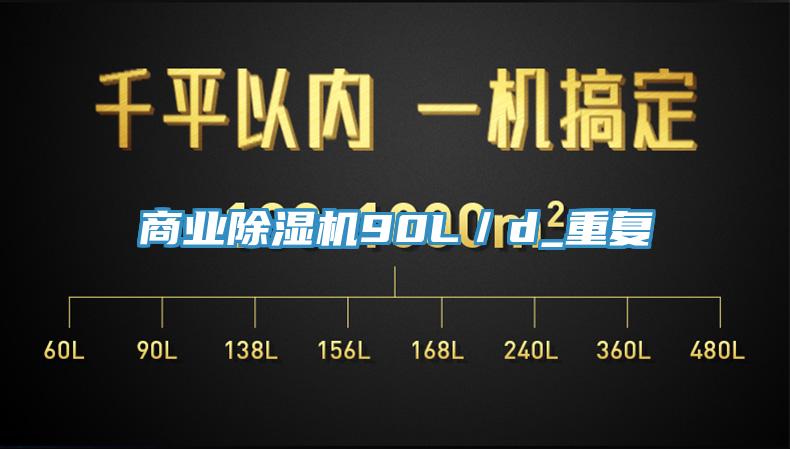商業91看片网站90L／d_重複