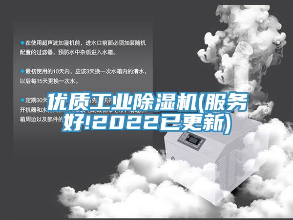 優質工業91看片网站(服務好!2022已更新)