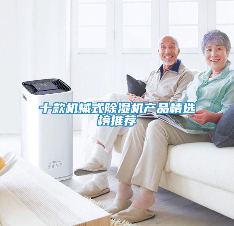 十款機械式91看片网站產品精選榜推薦