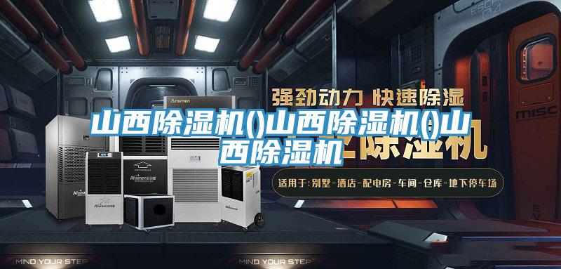 山西91看片网站()山西91看片网站()山西91看片网站