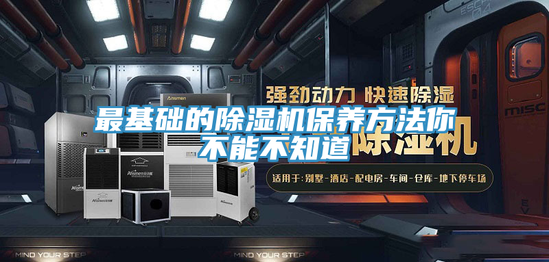 最基礎的91看片网站保養方法你不能不知道