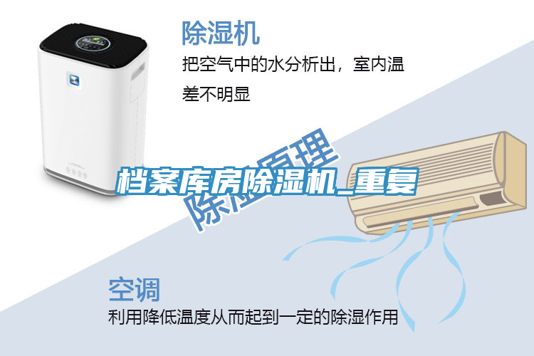 檔案庫房91看片网站_重複
