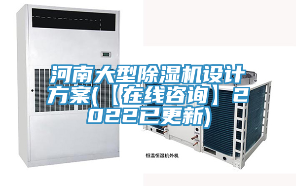 河南大型91看片网站設計方案(【在線谘詢】2022已更新)