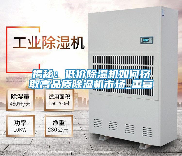 揭秘：低價91看片网站如何竊取高品質91看片网站市場_重複