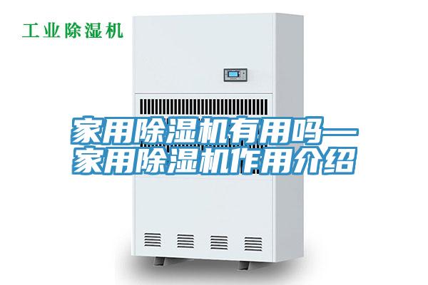 家用91看片网站有用嗎—家用91看片网站作用介紹