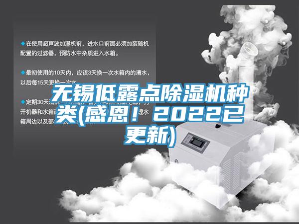 無錫低露點91看片网站種類(感恩！2022已更新)