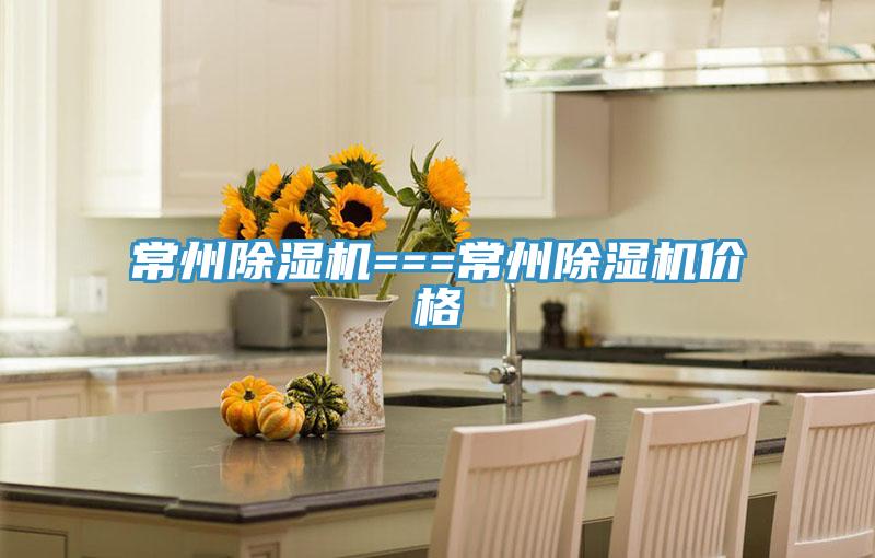 常州91看片网站===常州91看片网站價格