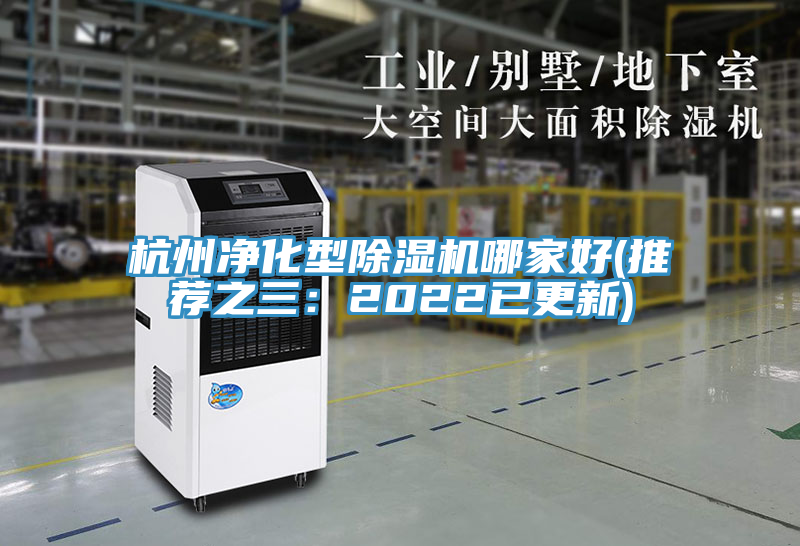 杭州淨化型91看片网站哪家好(推薦之三：2022已更新)