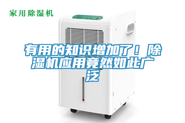 有用的知識增加了！91看片网站應用竟然如此廣泛