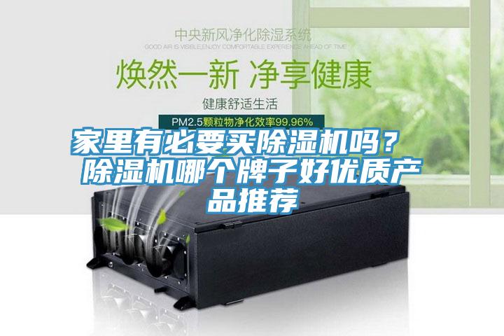 家裏有必要買91看片网站嗎？ 91看片网站哪個牌子好優質產品推薦