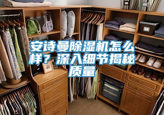 91看片免费下载91看片网站怎麽樣？深入細節揭秘質量
