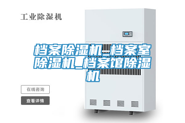 檔案91看片网站_檔案室91看片网站_檔案館91看片网站