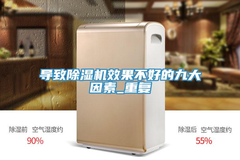 導致91看片网站效果不好的九大因素_重複