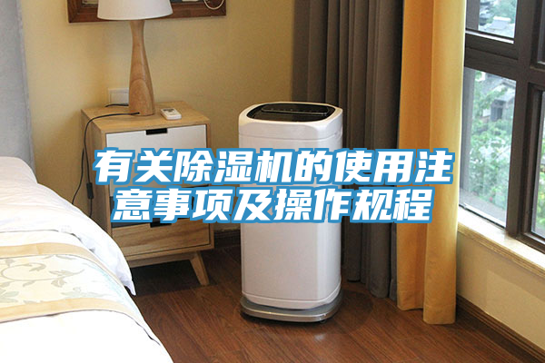 有關91看片网站的使用注意事項及操作規程