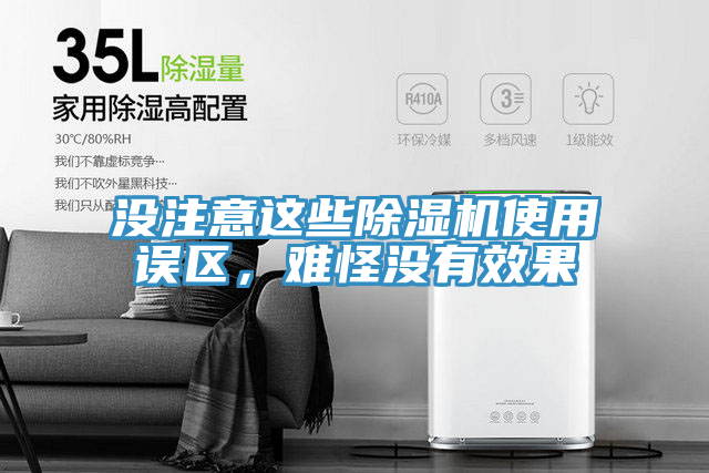 沒注意這些91看片网站使用誤區，難怪沒有效果