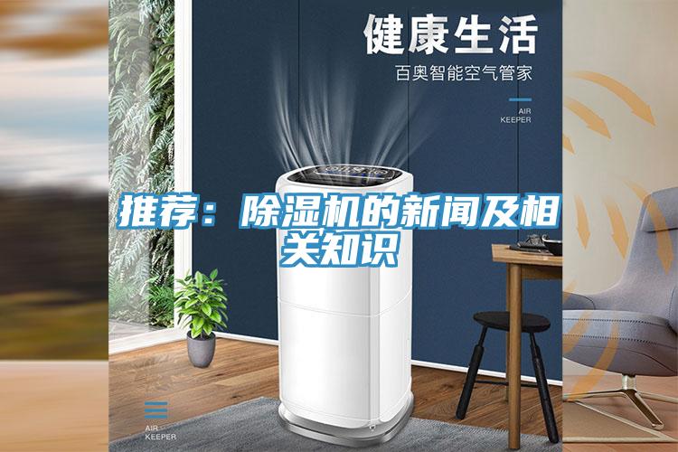 推薦：91看片网站的新聞及相關知識
