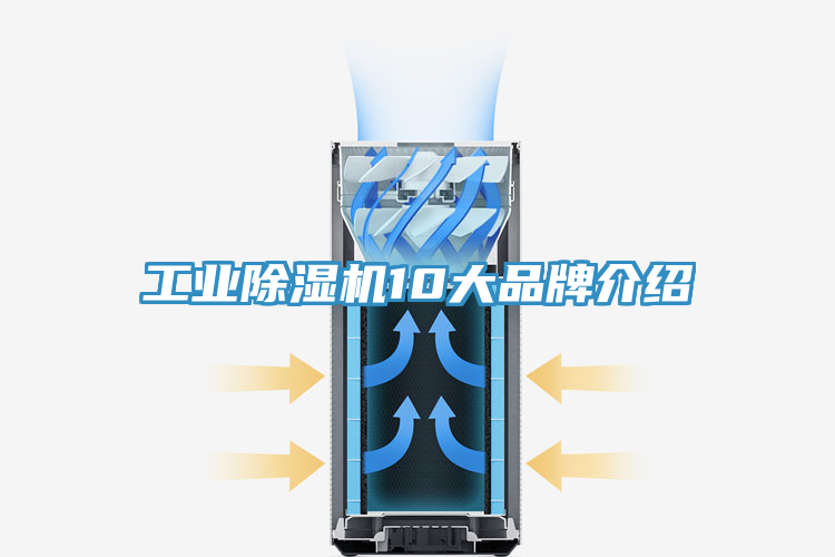 工業91看片网站10大品牌介紹