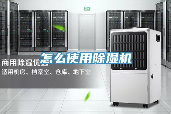 怎麽使用91看片网站