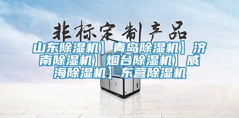 山東91看片网站】青島91看片网站】濟南91看片网站】煙台91看片网站】威海91看片网站】東營91看片网站
