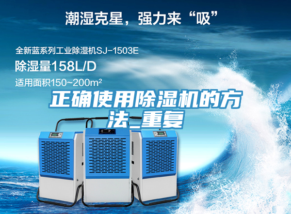 正確使用91看片网站的方法_重複